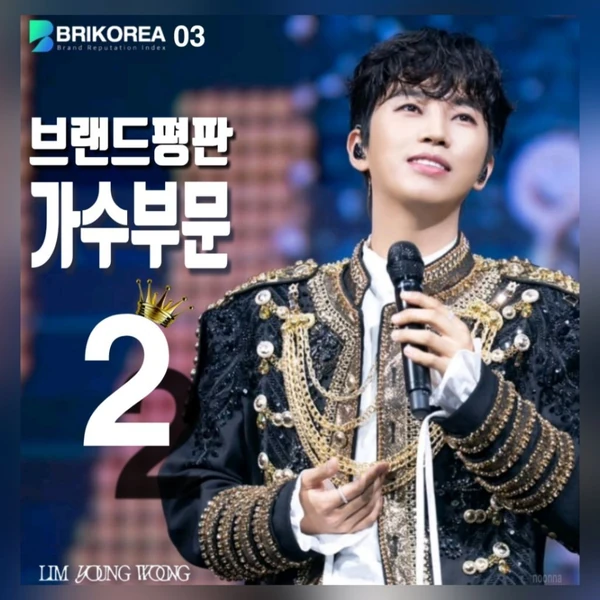 Foto populer Lim Youngwoong yang penuh cinta dari penggemar