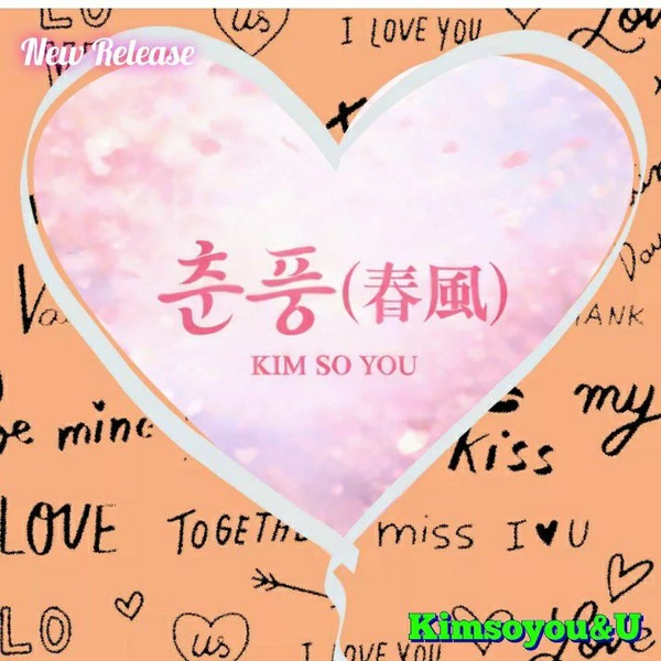 今天最受喜愛的金韶宥模樣