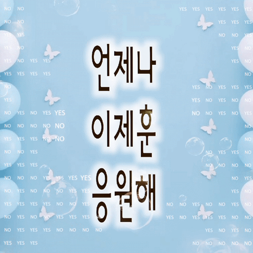 The most loved look of Lee Jaehoon today