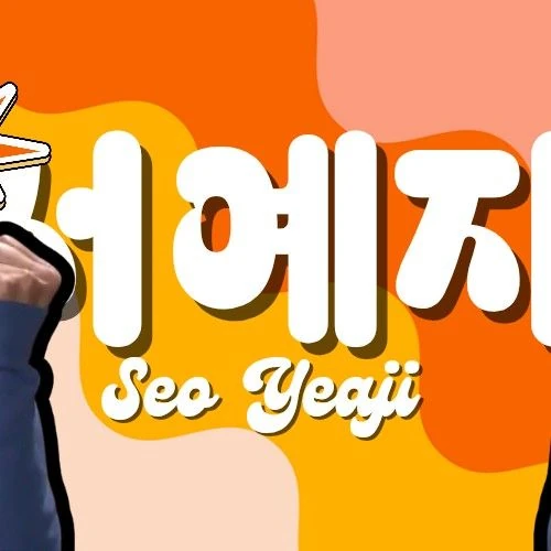 充满粉丝爱意的徐睿知人气照片