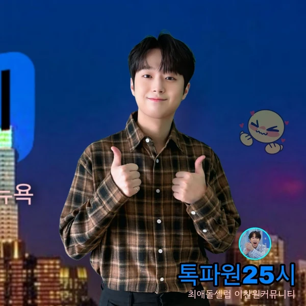 ファンが選んだイ・チャンウォンの最高の瞬間