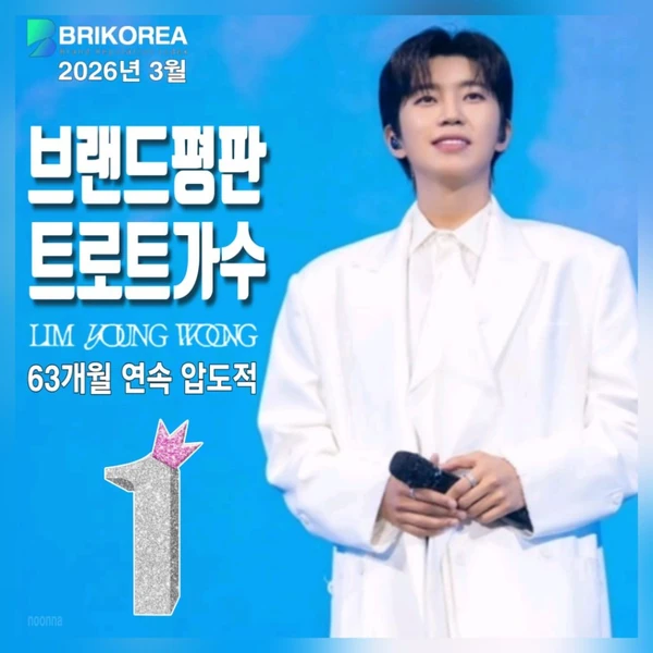 Momen terbaik Lim Youngwoong pilihan penggemar