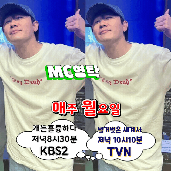 오늘 가장 사랑받은 영탁의 모습