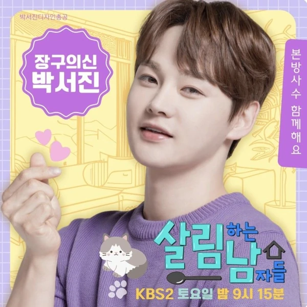 팬들이 뽑은 박서진 최고의 순간