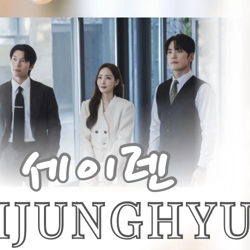 The most loved look of Kim Junghyun today