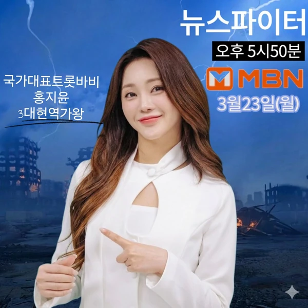 팬들이 뽑은 홍지윤 최고의 순간