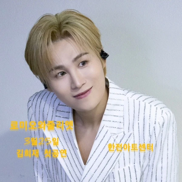 팬들이 뽑은 김희재 최고의 순간