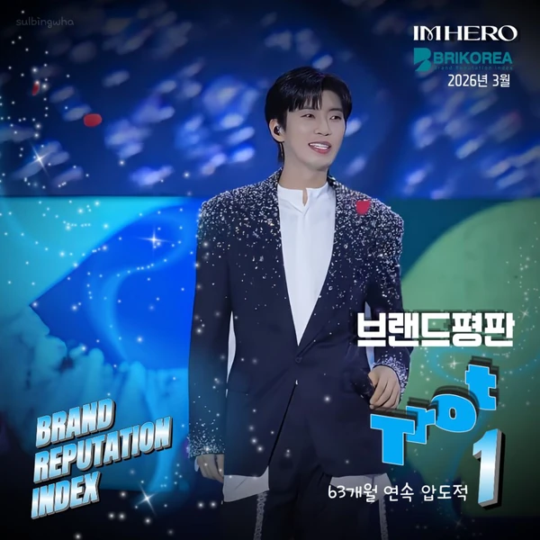 Penampilan Lim Youngwoong yang paling disukai hari ini