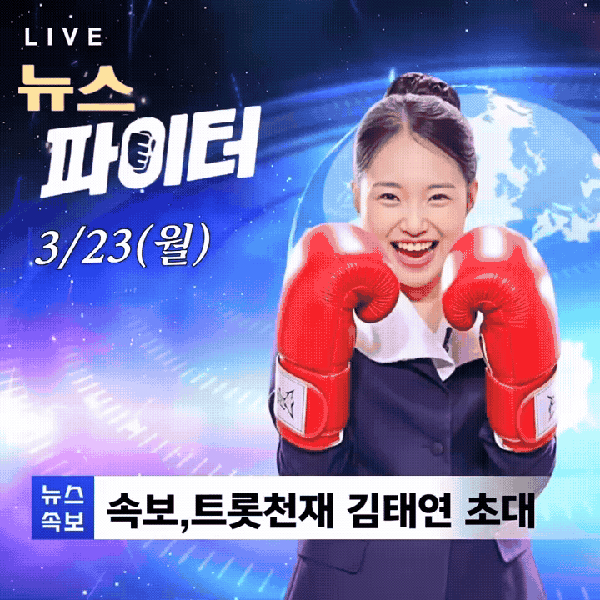 김태연 팬심 가득한 인기 사진