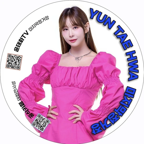 The most loved look of Yun TaeHwa today