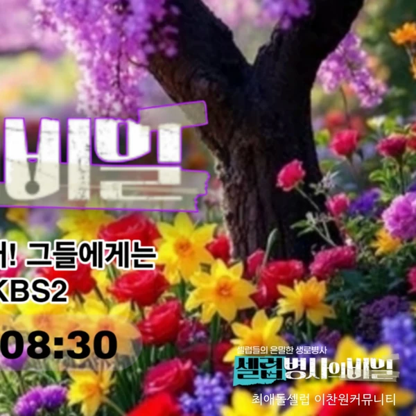 イ・チャンウォンへのファンの愛が詰まった人気写真