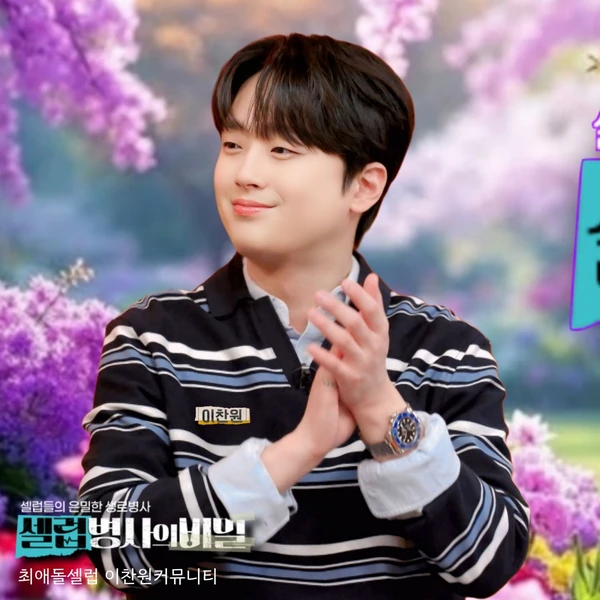 今日最も愛されたイ・チャンウォンの姿