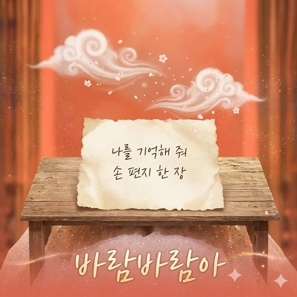 Top moment of Jung Seojoo chosen by fans