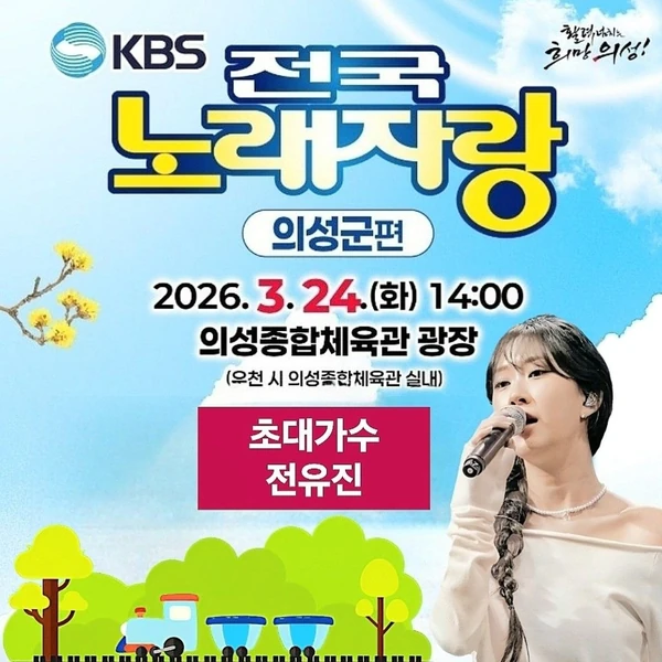 Foto populer Jeon Yujin yang penuh cinta dari penggemar