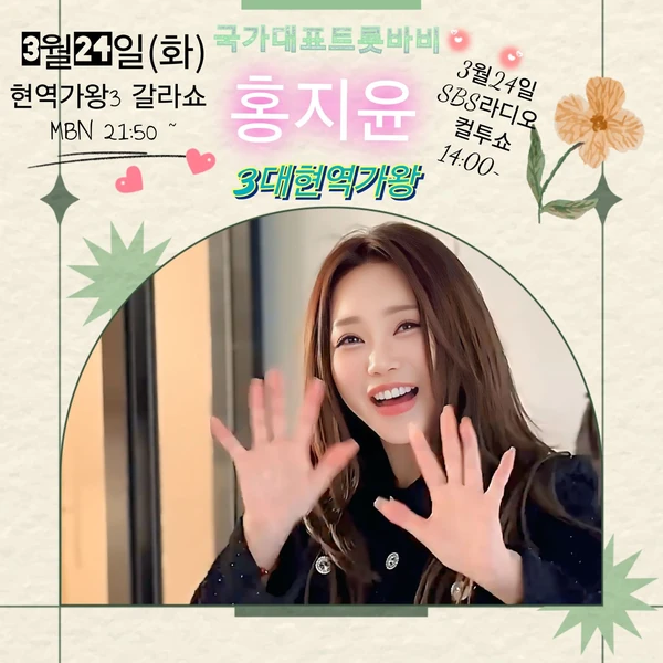 今天最受喜愛的洪智允模樣