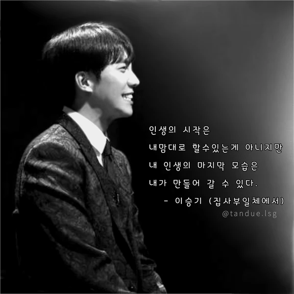 Momen terbaik Lee Seunggi pilihan penggemar