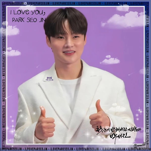 充滿粉絲愛的朴瑞鎮人氣照片