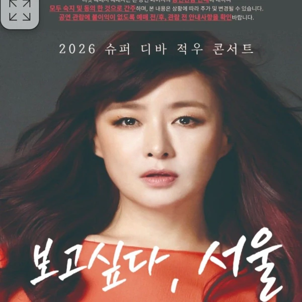 The most loved look of Red Sun today