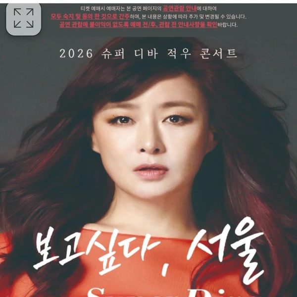 Top moment of Red Sun chosen by fans