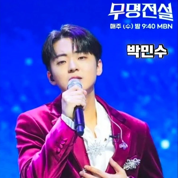 Popular photo full of fans’ love for Park Minsu