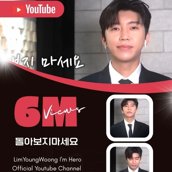 팬들이 뽑은 임영웅 최고의 순간