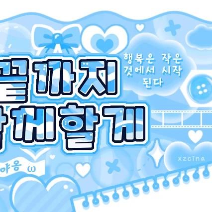 Popular photo full of fans’ love for Go Younjung