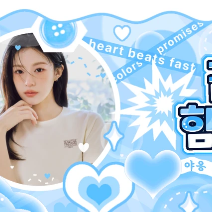 Popular photo full of fans’ love for Go Younjung