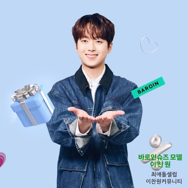 오늘 가장 사랑받은 이찬원의 모습