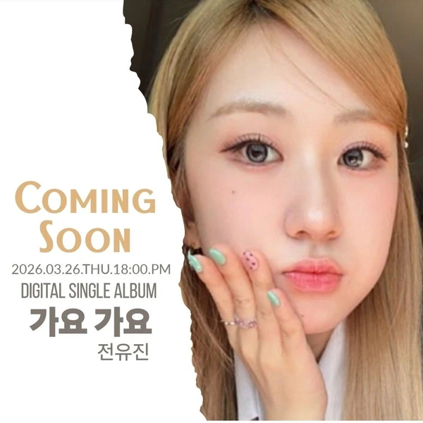 Foto populer Jeon Yujin yang penuh cinta dari penggemar