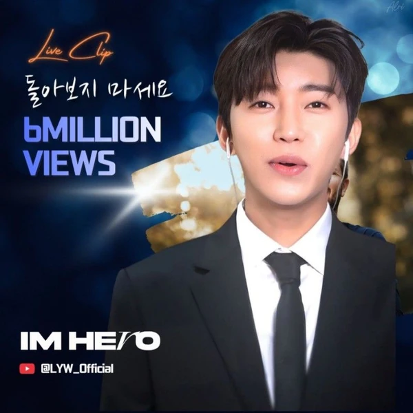 Penampilan Lim Youngwoong yang paling disukai hari ini