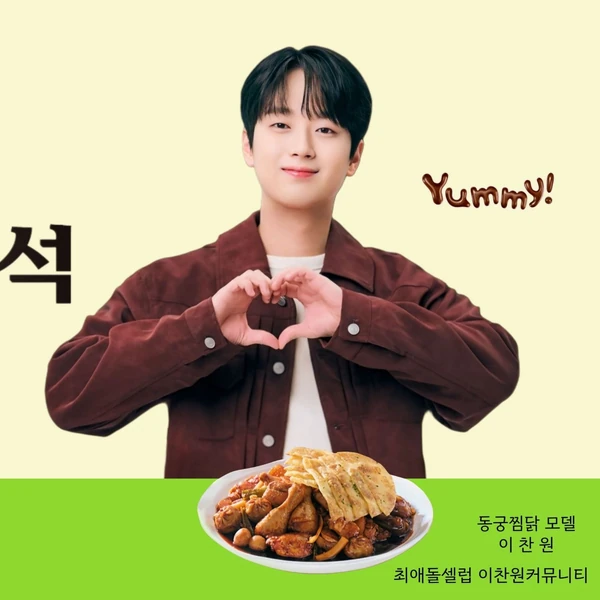 今日最も愛されたイ・チャンウォンの姿