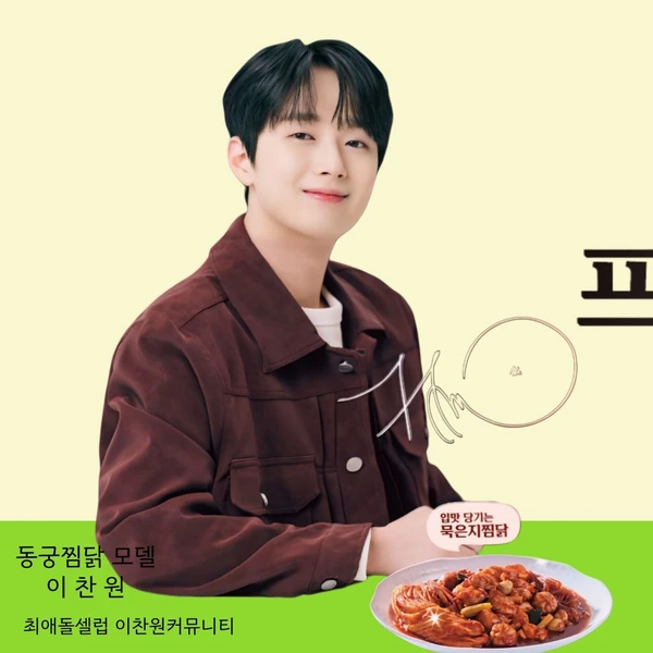 ファンが選んだイ・チャンウォンの最高の瞬間