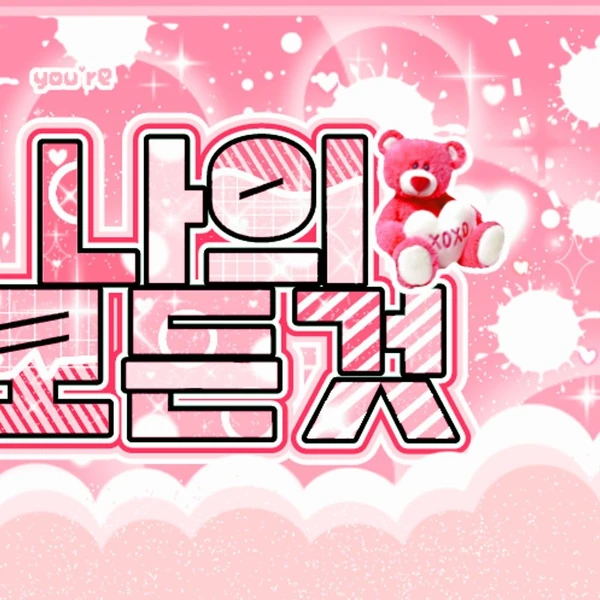 Top moment of Kim Minju chosen by fans