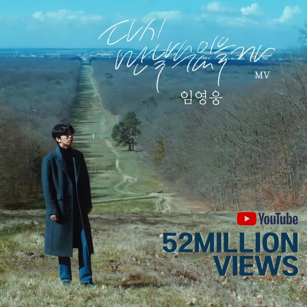 Foto populer Lim Youngwoong yang penuh cinta dari penggemar