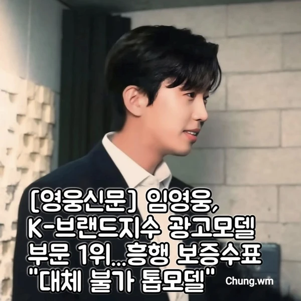 Momen terbaik Lim Youngwoong pilihan penggemar