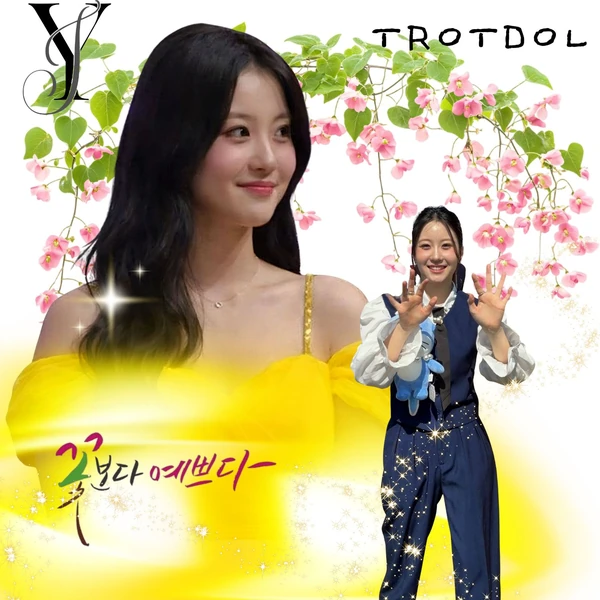 今天最受喜愛的Oh Yujin模樣