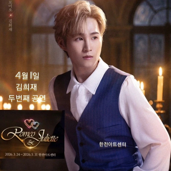 김희재 팬심 가득한 인기 사진