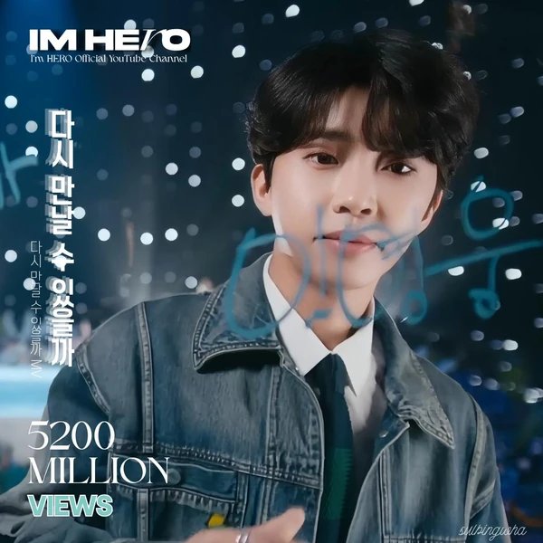 粉絲選出的林英雄最佳時刻