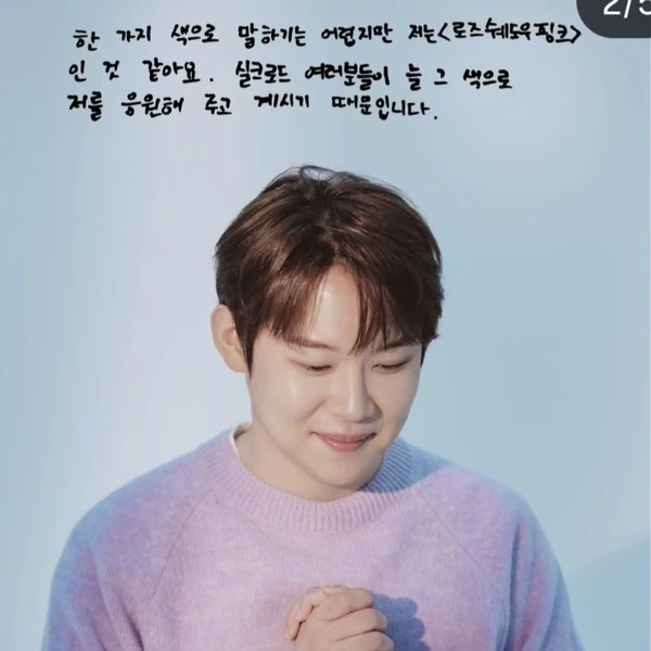 Popular photo full of fans’ love for Jinuk