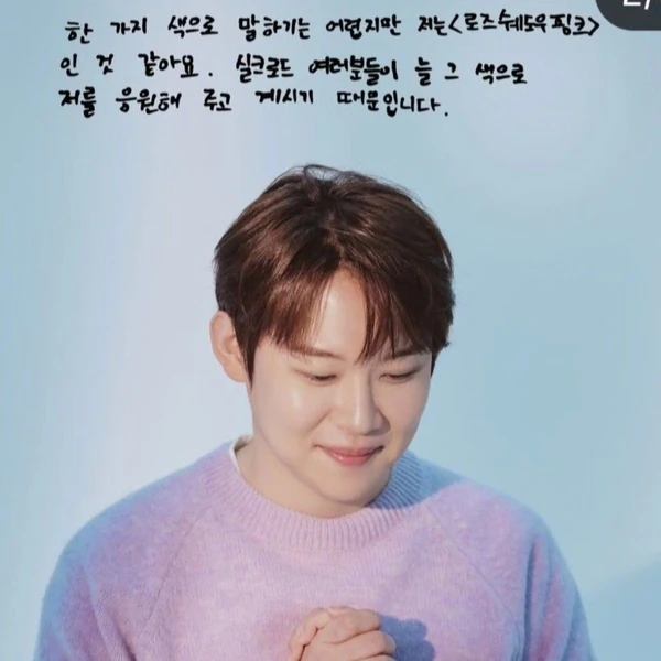 The most loved look of Jinuk today