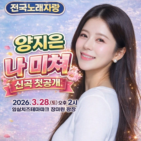 Popular photo full of fans’ love for Yang Jieun