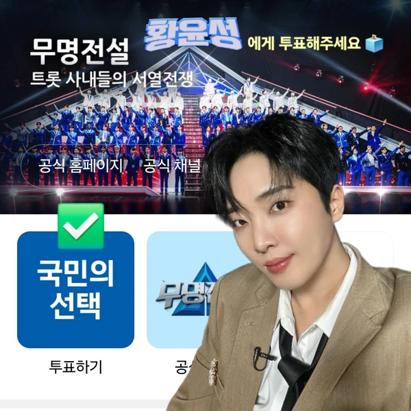 Popular photo full of fans’ love for Hwang Yunsung