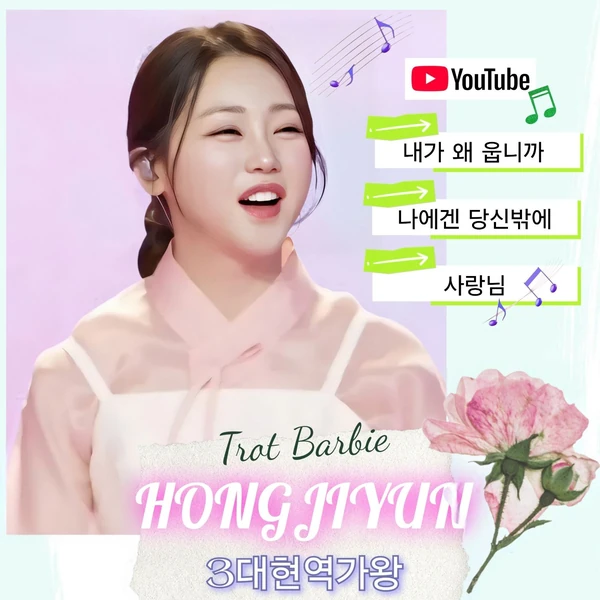 The most loved look of Hong Jiyoon today