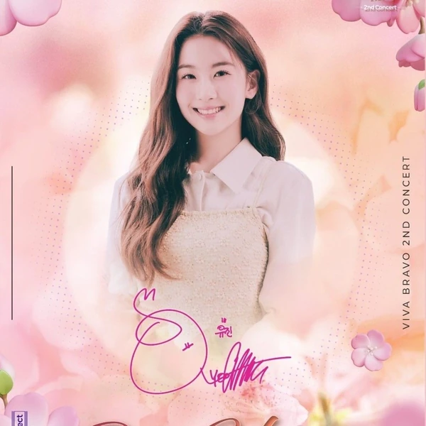 今天最受喜愛的Oh Yujin模樣