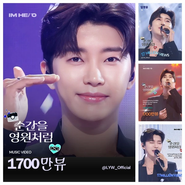 今日最も愛されたイム・ヨンウンの姿