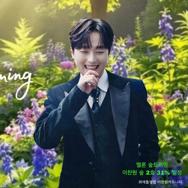 ファンが選んだイ・チャンウォンの最高の瞬間