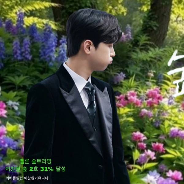 ファンが選んだイ・チャンウォンの最高の瞬間