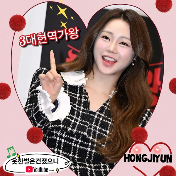 The most loved look of Hong Jiyoon today