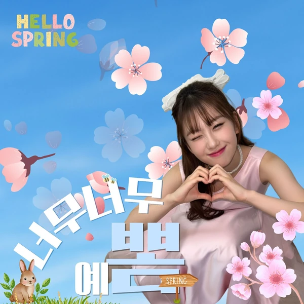 粉絲選出的Oh Yujin最佳時刻