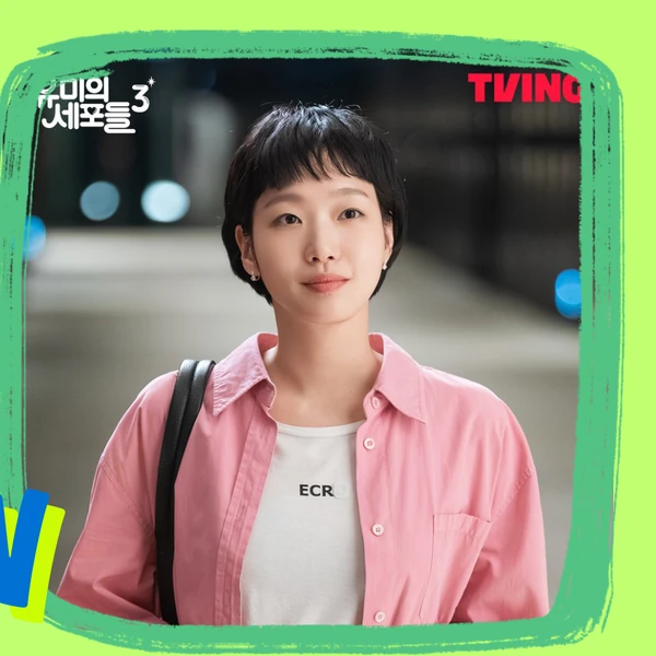 Foto populer Kim Goeun yang penuh cinta dari penggemar